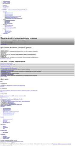 Screenshot www.pointcad.ru