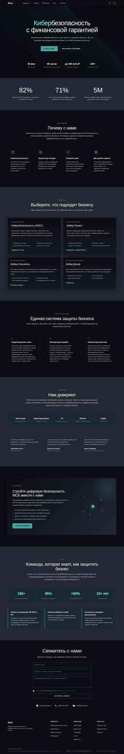 Екранна снимка 4security.ru