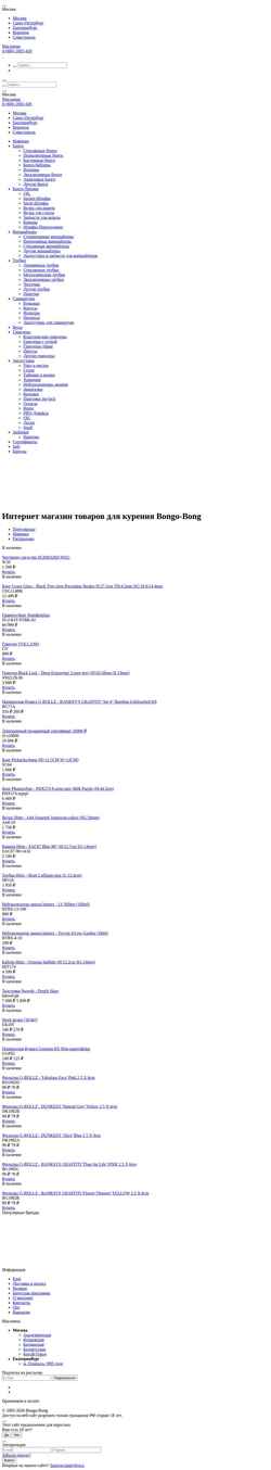 Screenshot www.bongo-bong.ru