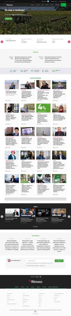 Captura de pantalla www.yabloko.ru