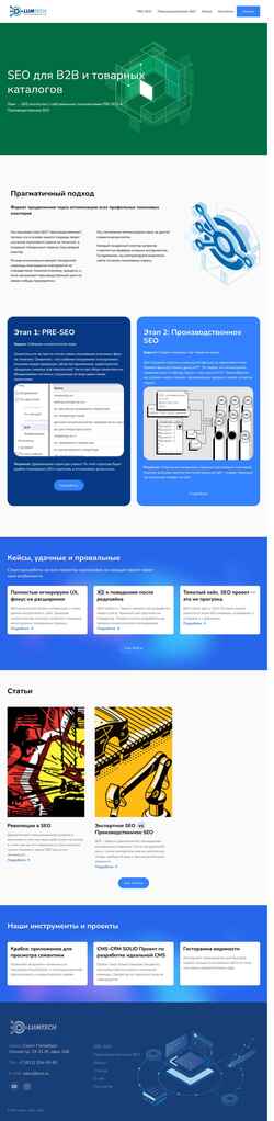 Schermata lum.ru