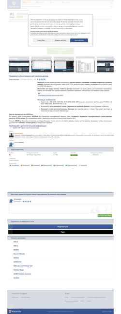 Екранна снимка hddscan.ru.malavida.com