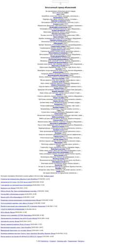 Skärmdump www.topserver.ru