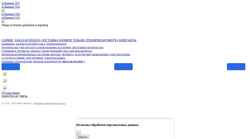 Captura de pantalla www.forda.ru