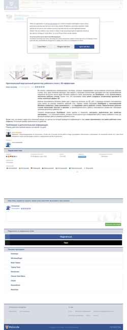 Képernyőkép deskspace.ru.malavida.com