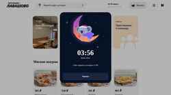 Screenshot lavashovo.ru