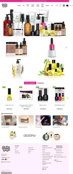 Capture d'écran funkynails.com.ua