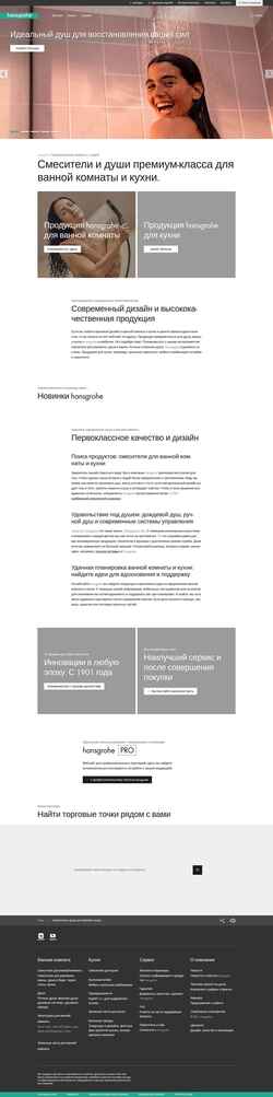 Snímek obrazovky www.hansgrohe.ru