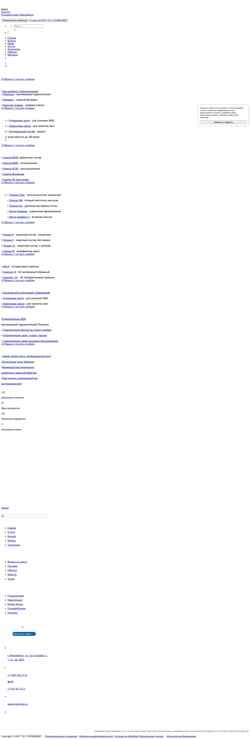 Στιγμιότυπο οθόνης www.stroyding.ru