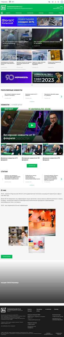 Screenshot www.tv21.ru
