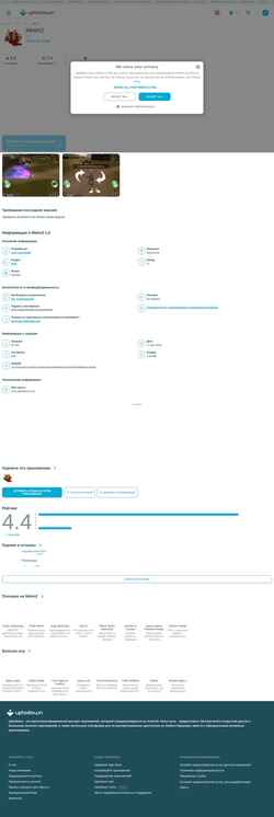 Снимак екрана metin2.ru.uptodown.com