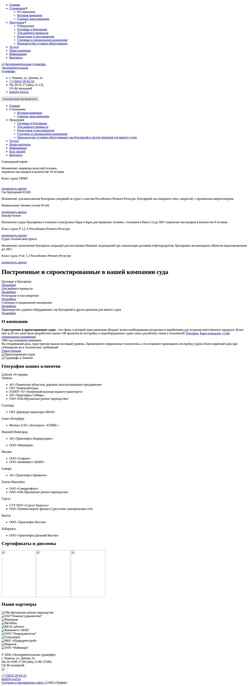 Снимак екрана www.s-verf.ru