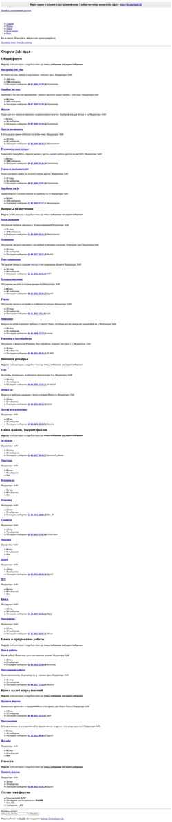 Screenshot forum.junior3d.ru