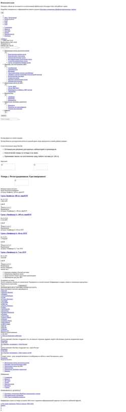 Скриншот www.paneco.ru