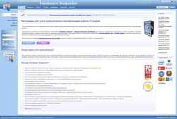 Снимак екрана www.hwinspector.ru