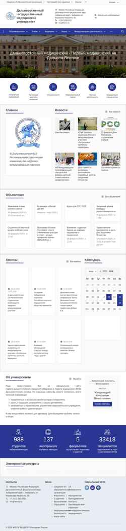 Снимак екрана www.fesmu.ru