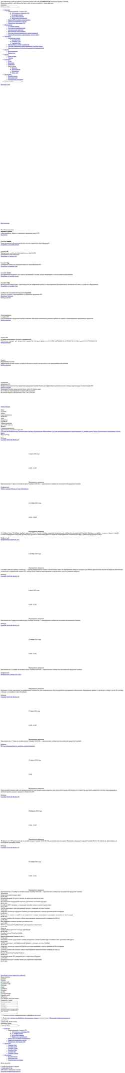 スクリーンショット www.guardant.ru