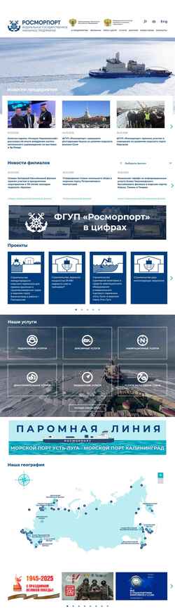 Captura de pantalla www.rosmorport.ru