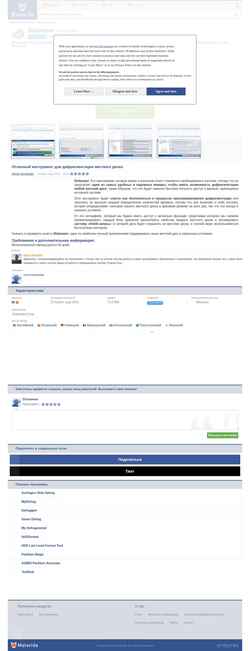 Снимак екрана diskeeper.ru.malavida.com