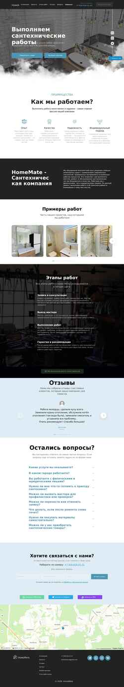 スクリーンショット homemate.ru