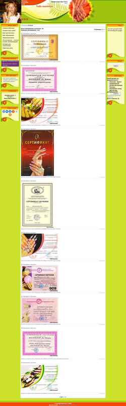 Captura de pantalla nails-masterica.ucoz.ru