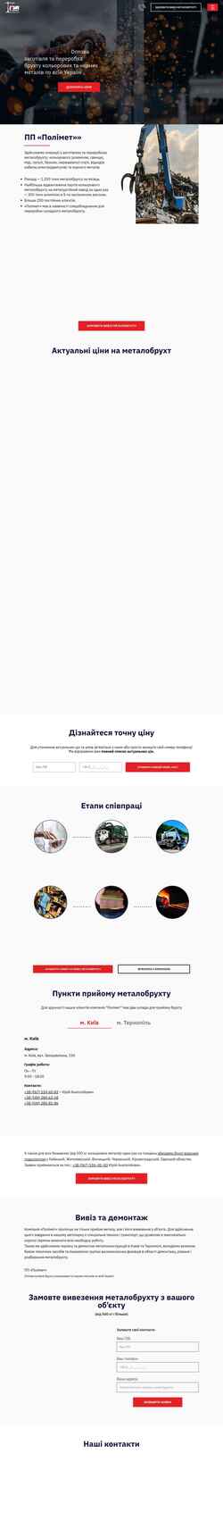 Schermata polimet.in.ua