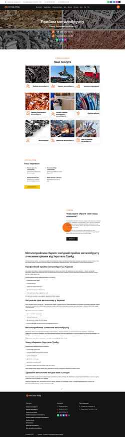 Schermata ukrstaltreyd.com.ua