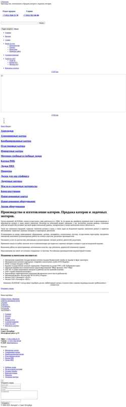Captura de pantalla www.katerik.ru
