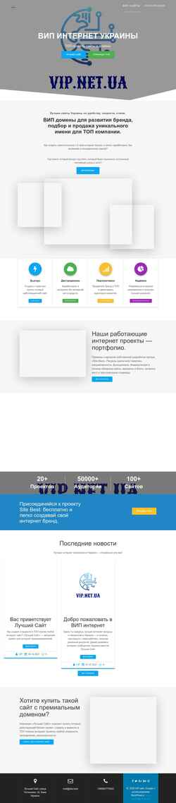 Snimka zaslona vip.net.ua