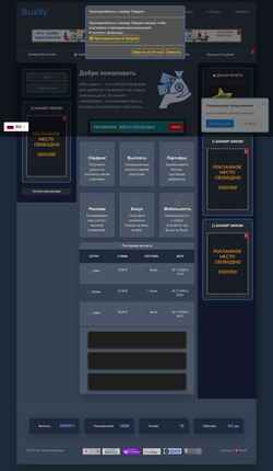 Screenshot buxify.ru