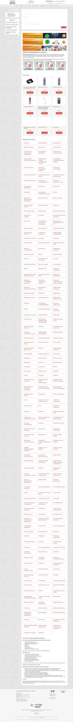 Schermafbeelding www.ndt-group.ru