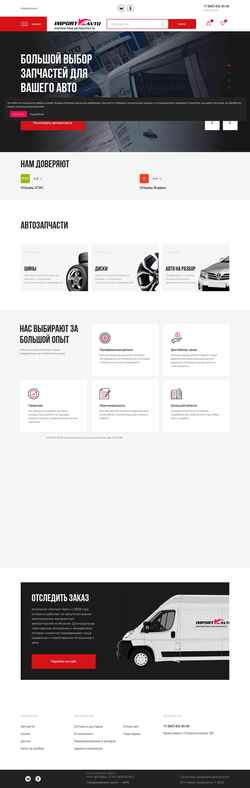 Snímek obrazovky importavto-kras.ru