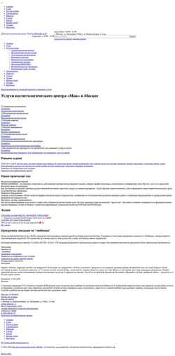 Snímek obrazovky www.makclinic.ru