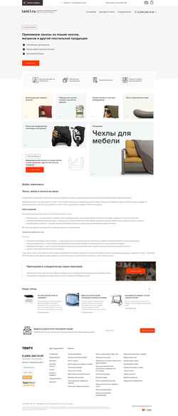 Schermata www.tent1.ru