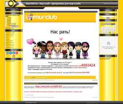 Captura de pantalla hack-mur.at.ua