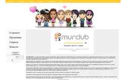 Snímek obrazovky murclub-cheat.3dn.ru