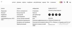 Captura de pantalla www.ltcompany.com
