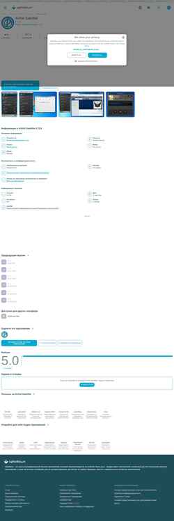 Captura de pantalla airfoil.ru.uptodown.com