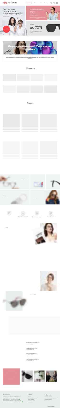 Ekrānuzņēmums studio-optics.ru