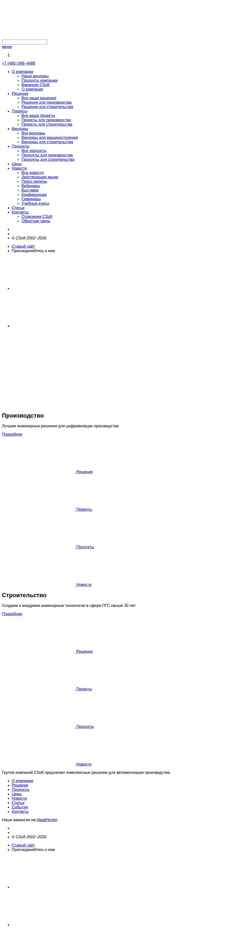 Snímka obrazovky www.csoft.ru