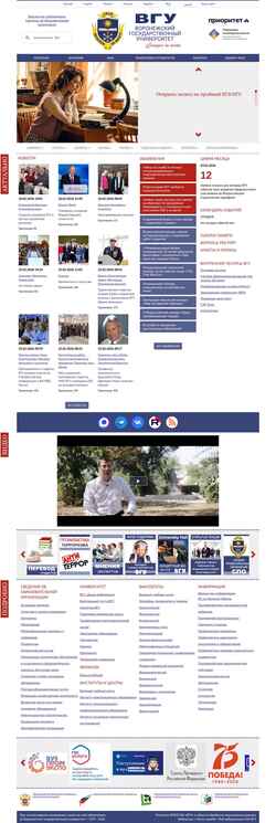 Snímek obrazovky www.vsu.ru