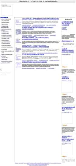 Captură de ecran www.siblink.ru