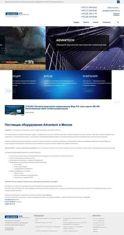 Schermata advantech-pro.by