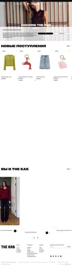 Screenshot thekas.ru