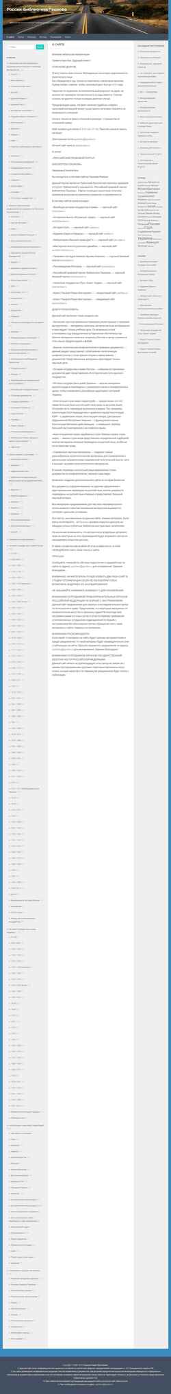 Screenshot constitutions.ru