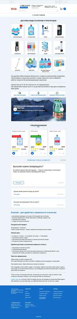 Снимак екрана www.evavoda.ru