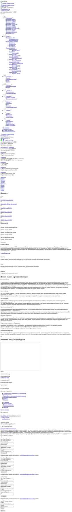 Zrzut ekranu www.mcstyle.ru
