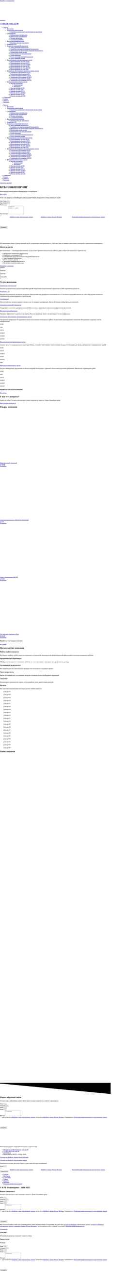 Posnetek zaslona www.ktbe.ru