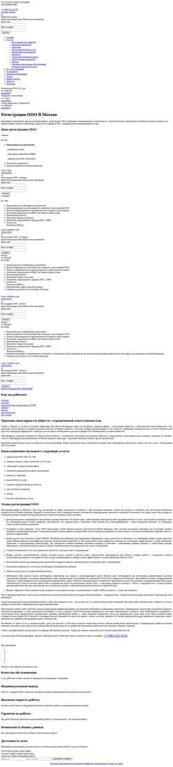 Captura de pantalla www.r-ooo.ru