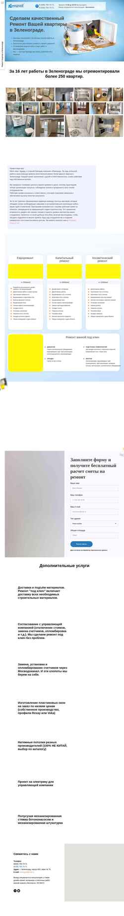 Screenshot remograd.ru